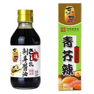 东古刺身酱油0脂肪日本料理鱼生寿司三文鱼蘸料海鲜调味品青芥辣