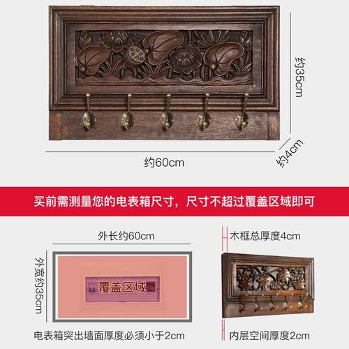实木配电箱电表箱遮挡箱客厅中式装饰画电源电闸箱挂画带挂衣架钩