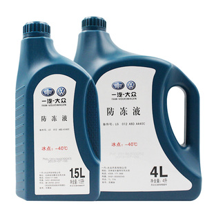 一汽大众速腾迈腾高尔夫捷达宝来探歌岳明锐朗逸原厂冷却液防冻液