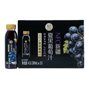 盒马 NFC新疆夏黑葡萄汁 300ml*15瓶