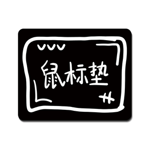 简约涂鸦鼠标垫个性创意可爱简约电脑办公桌面垫男女生键盘书桌垫