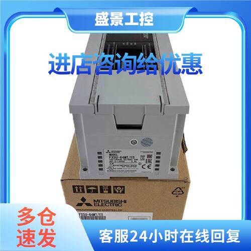 议价三菱 FX5U-64MT/ES 64MR 32MR 32MT 80MT 80MR