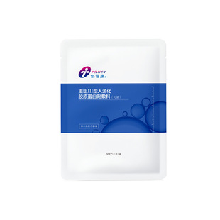 【U先】单片创福康重组III型胶原贴 非正装