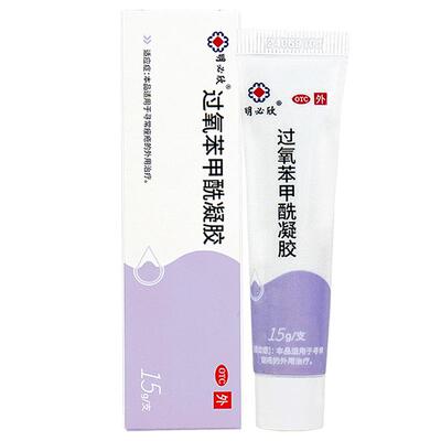 【自营】[明必欣]过氧苯甲酰凝胶5%*15g*1支/盒⭕推荐组合装更优惠