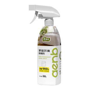 爱恩倍除螨喷雾母婴可用学生宿舍床上被子家用宠物抑菌螨虫官方