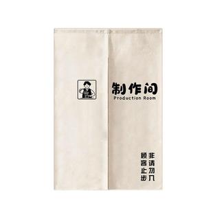 定制商用烘焙蛋糕店门帘制作间免打孔门帘半截半帘挂布遮挡隔断帘