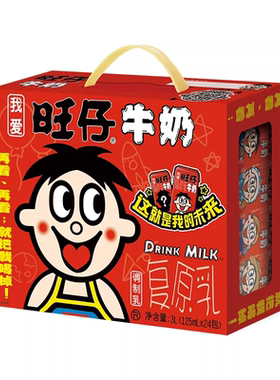 旺旺旺仔牛奶125ml*24盒整箱礼盒送礼伴手节日礼物盒装瓶装巧克力