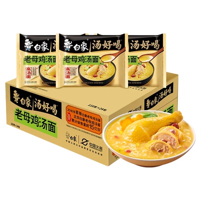 白象汤好喝方便面整箱批发