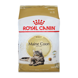【现货】进口法国原产皇家缅因成猫猫粮 营养滋补专用成猫粮10KG