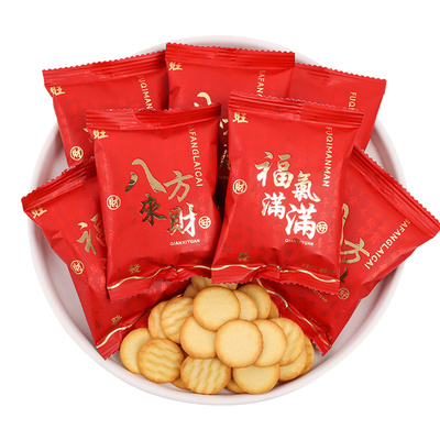 八方来财乔迁之喜搬家喜庆饼干