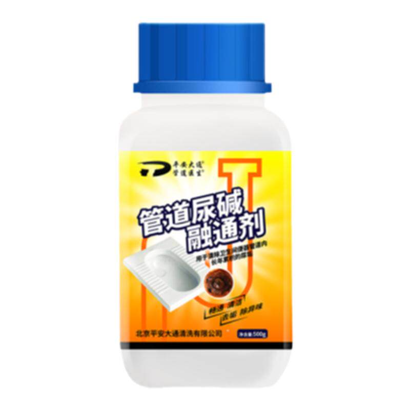 马桶洁厕灵尿碱溶解剂平安大通
