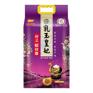 金龙鱼乳玉皇妃舒兰稻花香5kg东北大米粳米一级10斤家用米饭煮粥