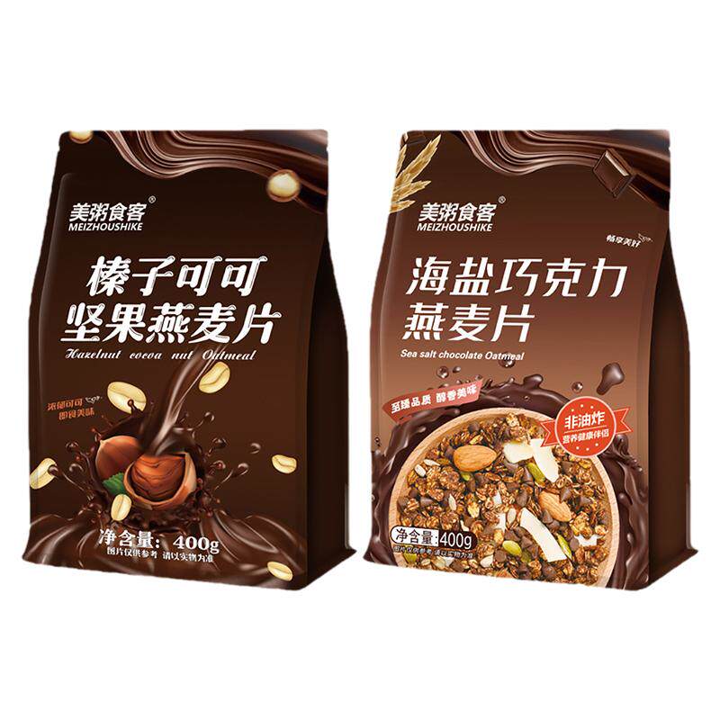 榛子可可坚果燕麦片海盐巧克力烘焙水果营养早餐即食女健身代餐