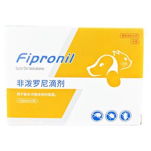 非泼罗尼狗狗猫咪驱虫体内外一体驱虫滴剂跳蚤蜱虫虱子螨虫驱虫药