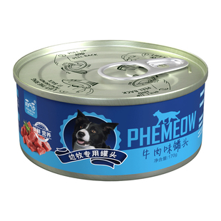 边牧专用罐头狗狗幼犬训练零食宠物牧羊犬吃的拌饭狗粮犬用营养品