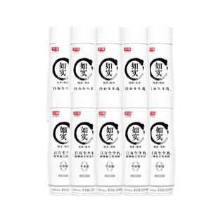 光明如实酸奶0蔗糖生牛乳纯净发酵乳多口味0蔗糖顺丰包邮