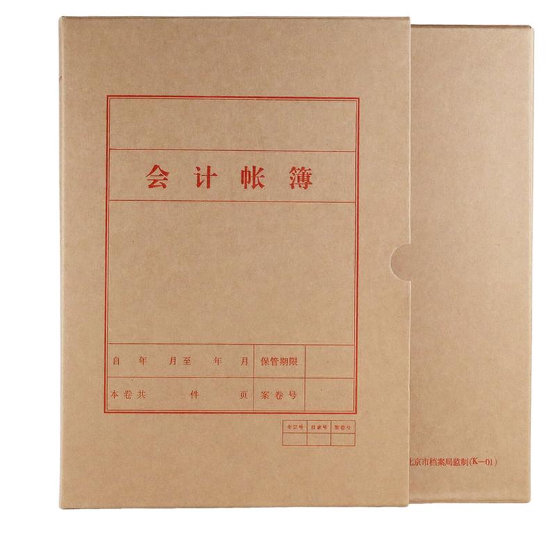 A4会计账簿档案盒【北京发货】