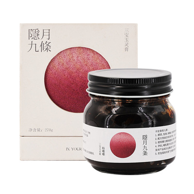 隐月九条黄精三宝玉灵膏
