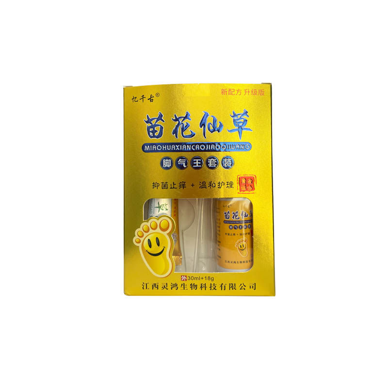 苗花仙草套装抑菌喷剂