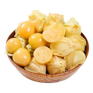 大黄红菇娘种子种籽孑的苗浆果姑娘果苗东北灯笼果春季果的蔬菜树