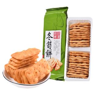 台湾日香四秀原味冬笋饼干进口竹山特产素食薄脆休闲办公零食品