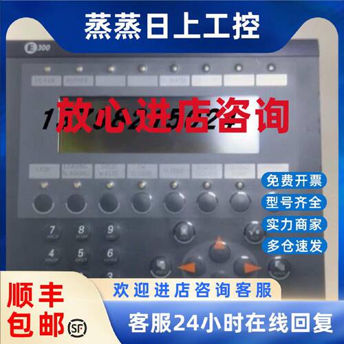 议价北尔 Beijer E300 E1041 E1070 E1060 E1012 E1032 焚烧炉控