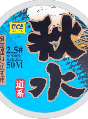 迪佳钓鱼线黑坑竞技秋水抗卷曲