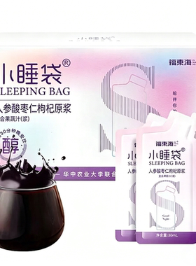 福东海小睡袋人参酸枣仁枸杞原浆
