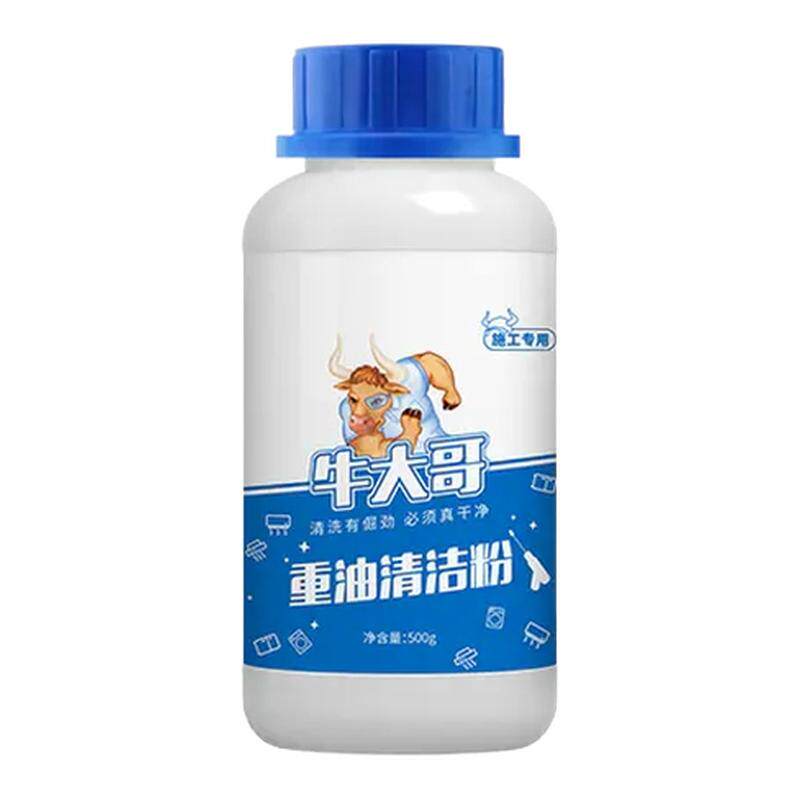 牛大哥清洁粉厨房强力去油污清洁剂重油污清洗粉去除锅底黑垢