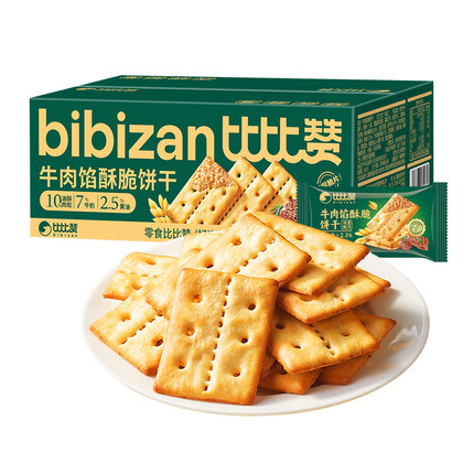 比比赞牛肉馅酥脆饼干解馋夹心办公室零食整箱薄脆休闲零食品批发