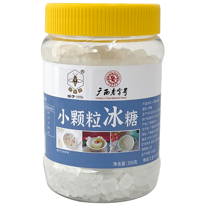 【广西老字号】蜜蜂牌小颗粒冰糖罐装350g花茶泡茶专用甘蔗白冰糖