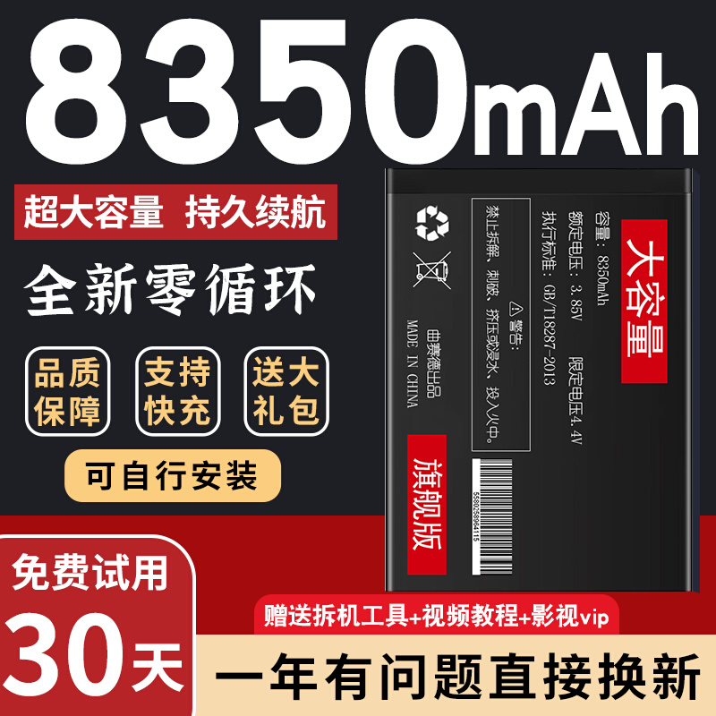 8000毫安大容量A4主机电池A5主机电池A6手机A4原厂电芯394891P