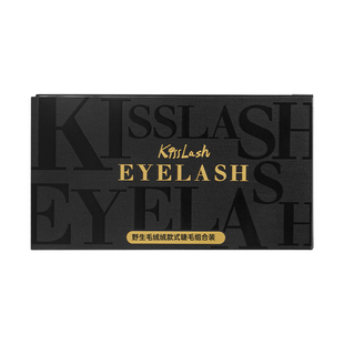 野生毛绒绒款式套盒 上下睫毛组合嫁接LB+婴儿弯美睫店专用山茶花