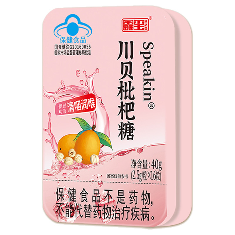 清咽护嗓清凉铁盒润喉糖5盒