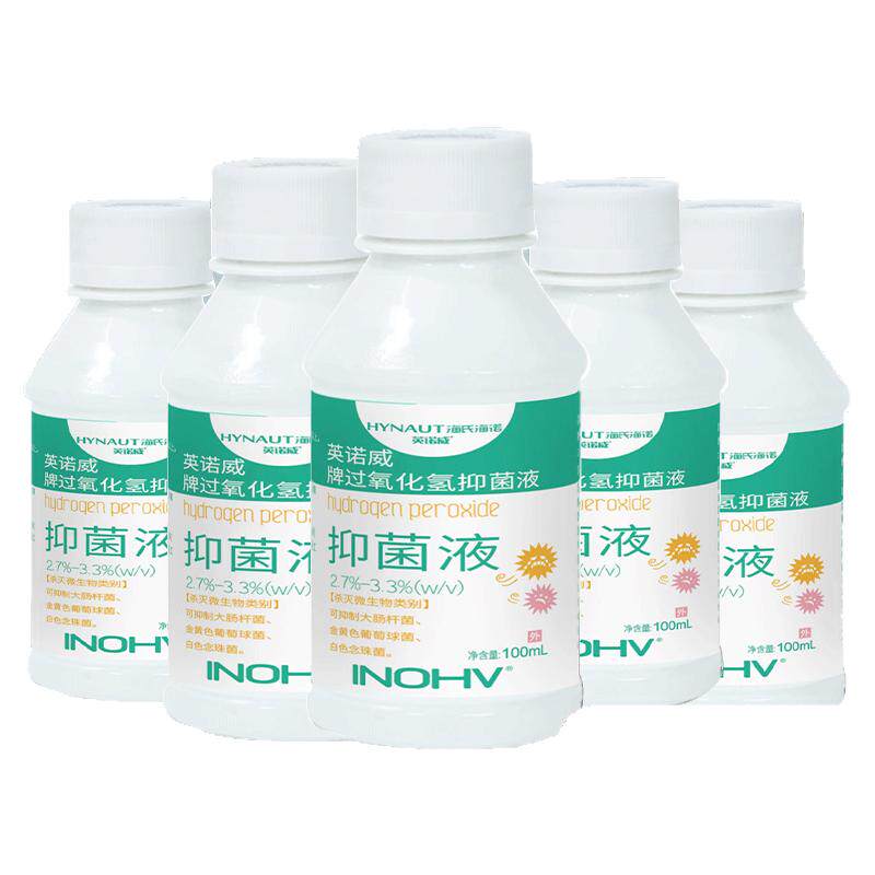 海氏海诺过氧化氢抑菌液双氧水家用皮肤耳洞滴耳道宠物护理液医用