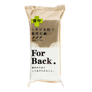 包邮日本Pelican除螨美背香皂PP皂 后背胸前背部去豆粉刺洗澡可用