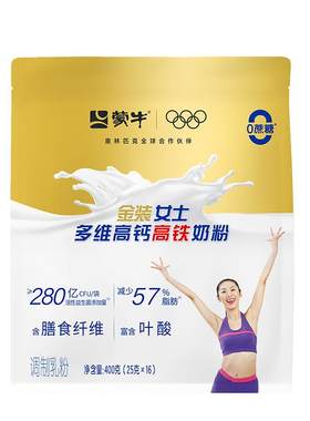 蒙牛金装女士高钙高铁400g奶粉