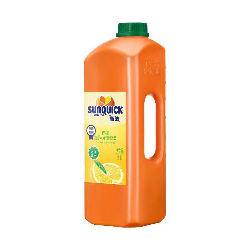 丹麦新的浓缩橙汁柠檬芒果草莓黑加仑菠萝柳橙2L商用果汁味浓浆