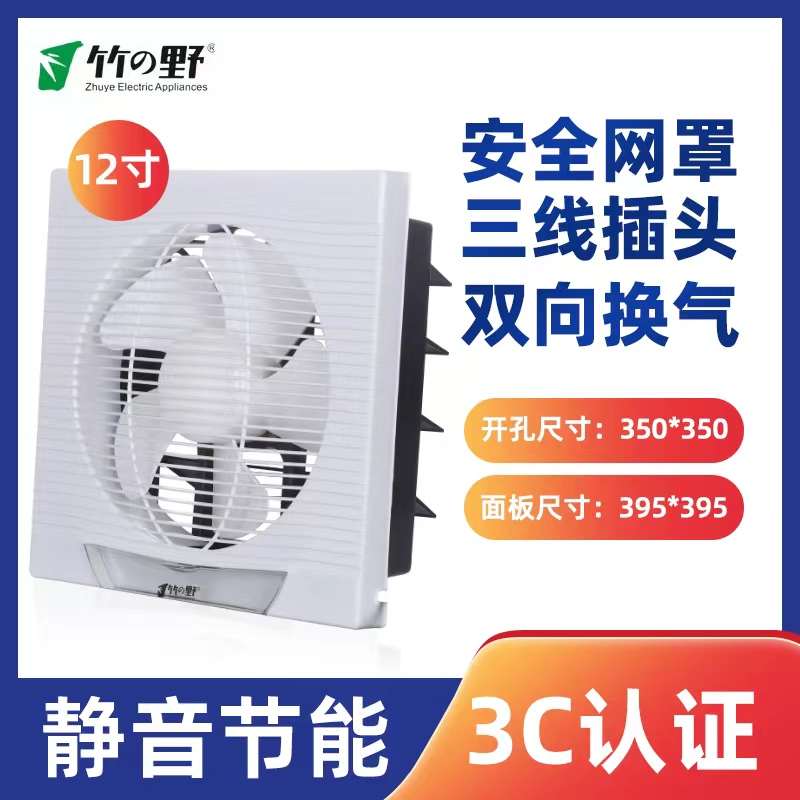 竹野10寸排气扇厨房油烟抽风机排风窗式卫生间家用换气扇强力静音