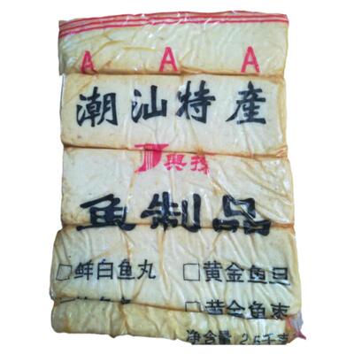 潮汕手工炸鱼饼一包5斤省内包邮66.88省外需要补运费适合炒汤粉等