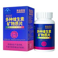 【黄金搭档】复合维生素矿物质60片