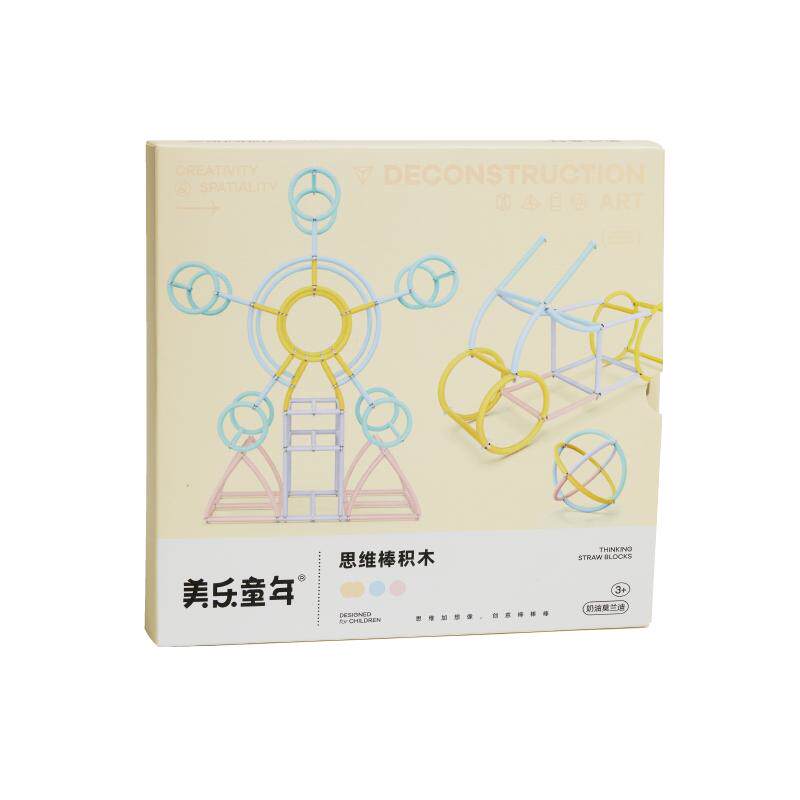 美乐童年吸管积木儿童新型玩具