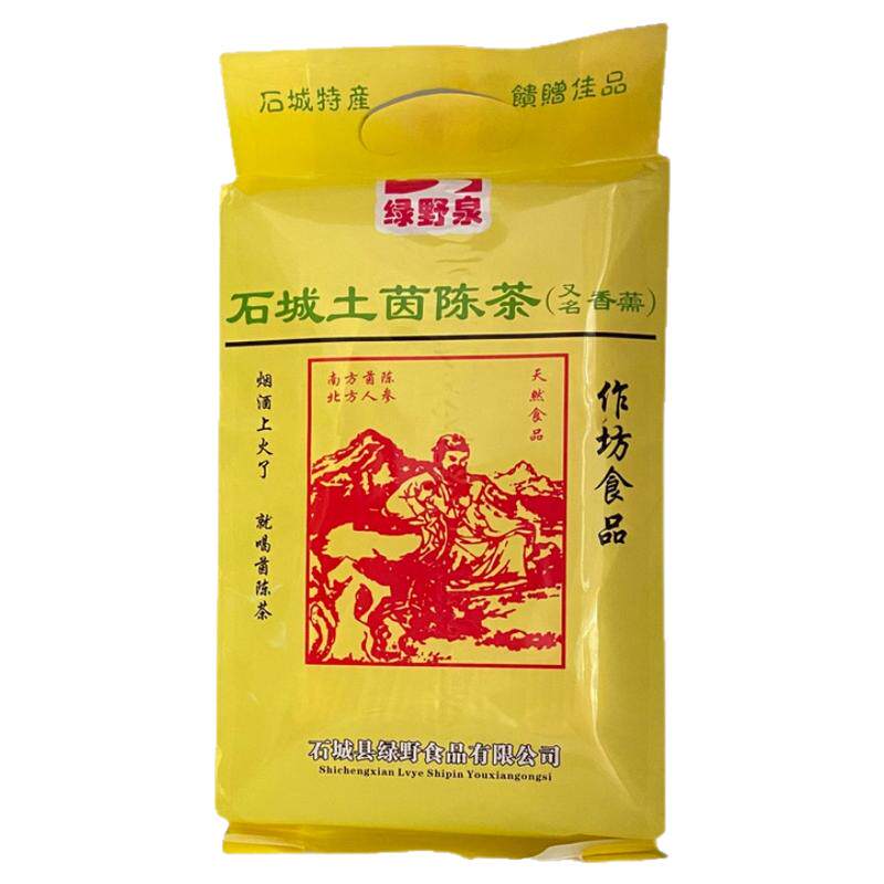 【江西石城】土特产茵陈茶棉茵陈蒿茶汁香薷草非野生100袋泡凉茶