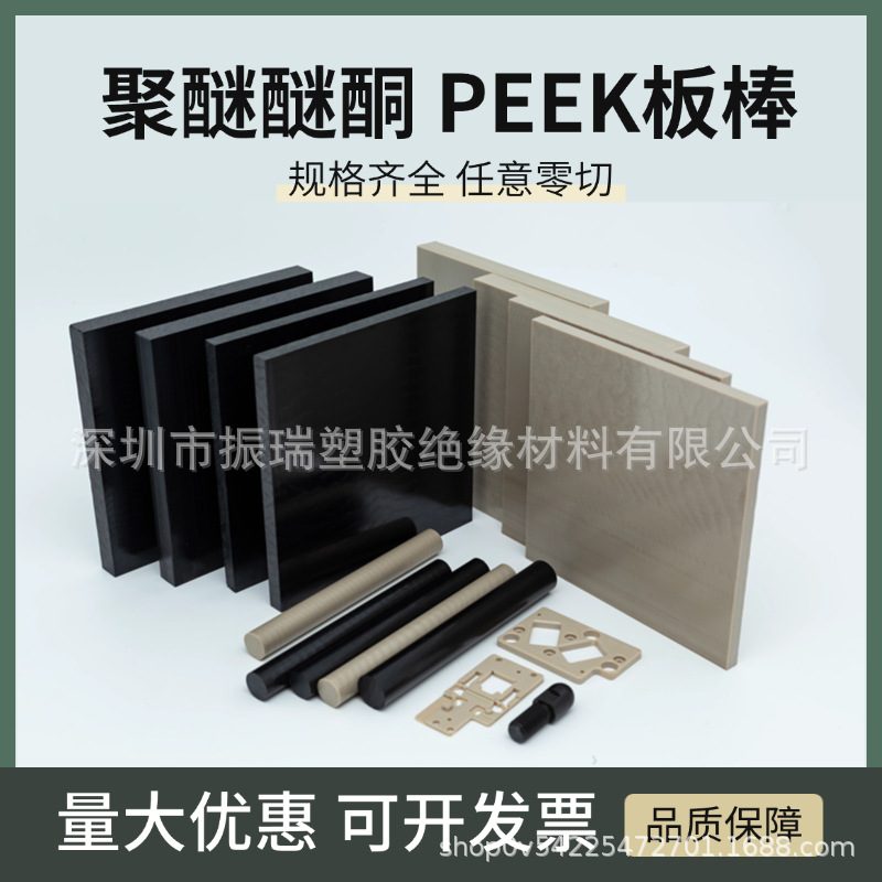 本色黑色聚醚醚酮PEEK板棒零售 防静电CA30加纤GF-30CNC加工
