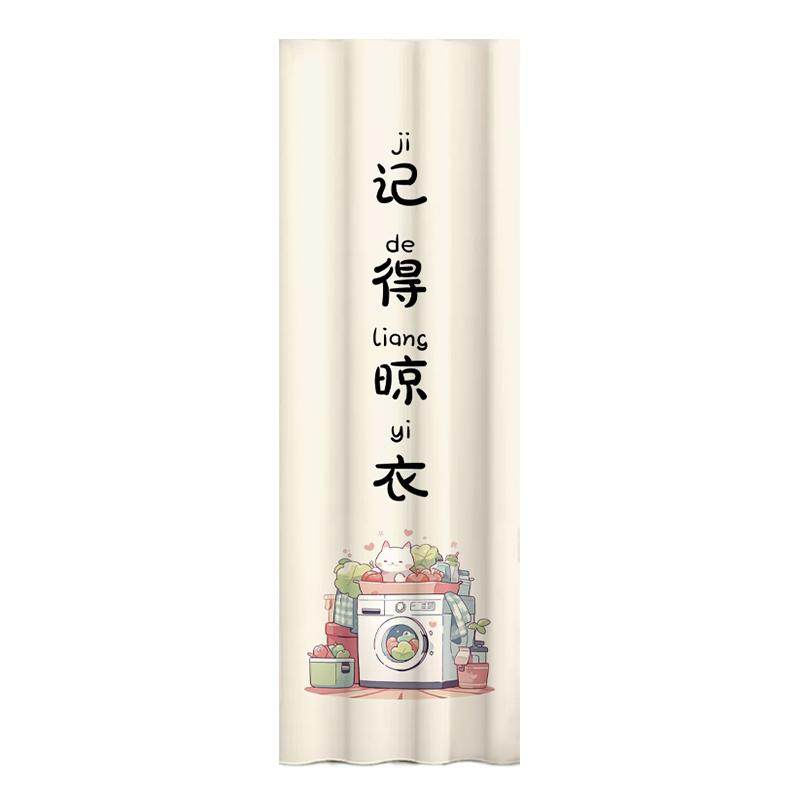 阳台洗烘套装一体机遮阳帘滚筒洗洗衣机罩
