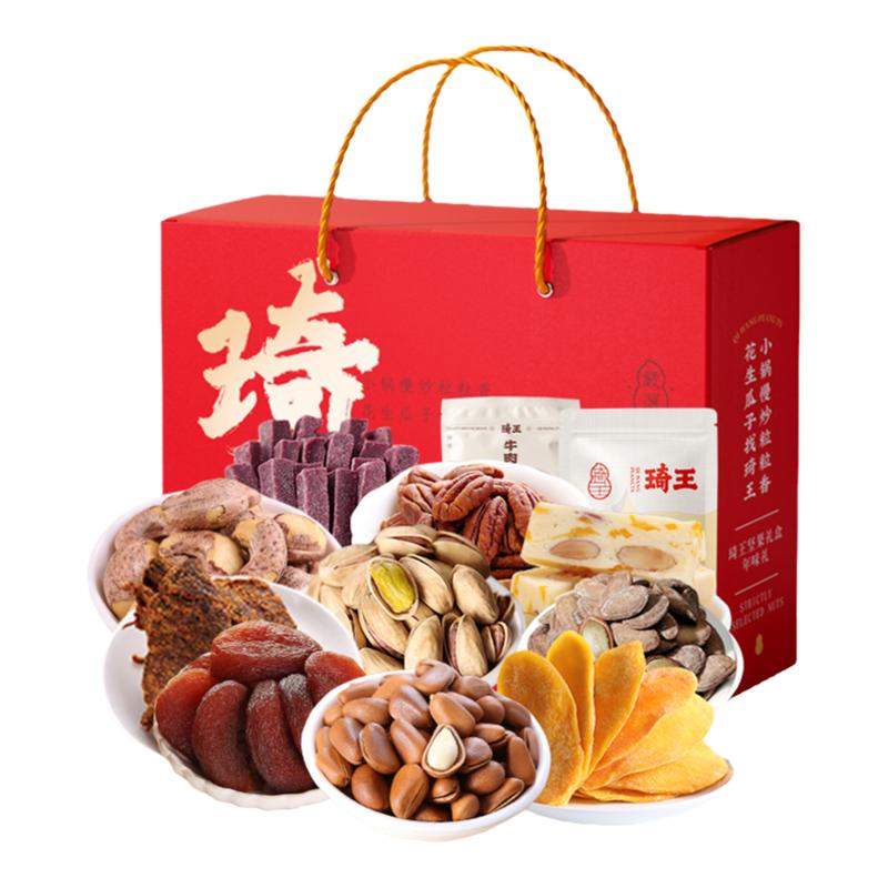 琦王 坚果大礼包1700g零食礼盒整箱混合干果健康年货礼送长辈