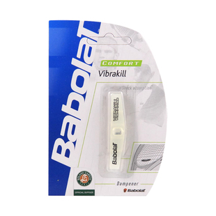 Babolat百宝力网球拍避震器百保力PA RAFA防震器避震条减震器配件