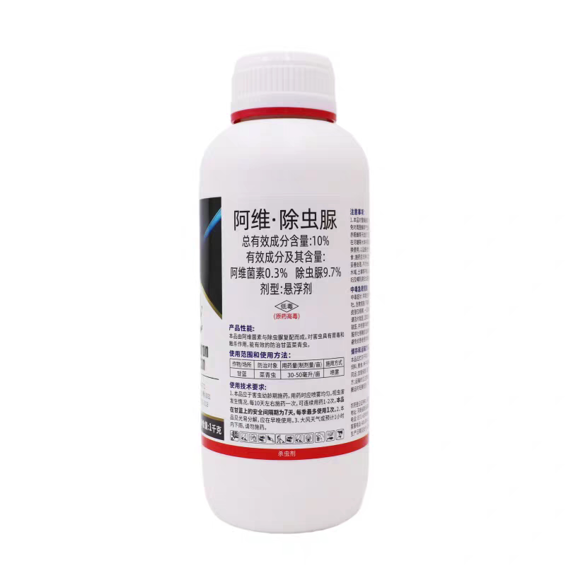阿维除虫脲双杀虫卵杀虫剂甲维盐