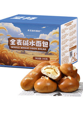 【选高品质】手作全麦碱水面包球
