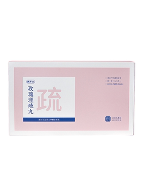 【直播专享】真不二三伏玫瑰理疏丸艾灸贴热敷暖贴肚脐贴宫寒ZB